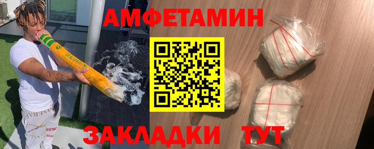 АМФЕТАМИН Розовый  Вход с VPN  Amphetamine  Надым 
