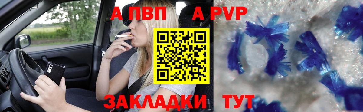 Alfa_PVP мука Надым