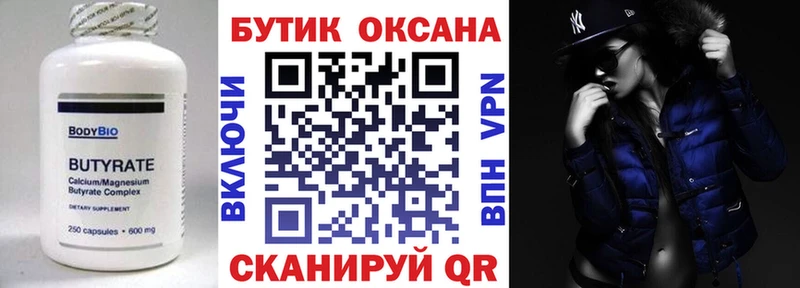Бутират вода  хочу наркоту  ОМГ ОМГ как зайти  Надым 