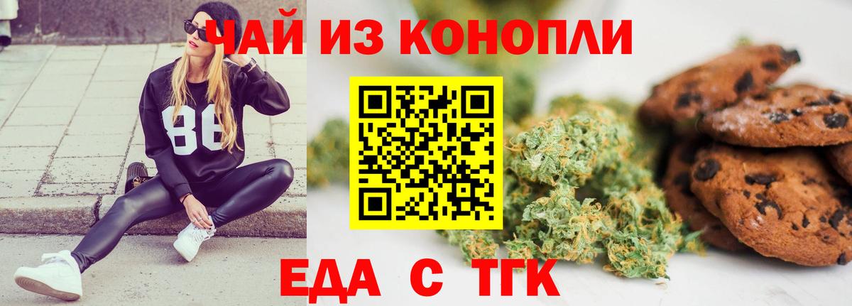 Canna-Cookies конопля  Вход с VPN  Надым 
