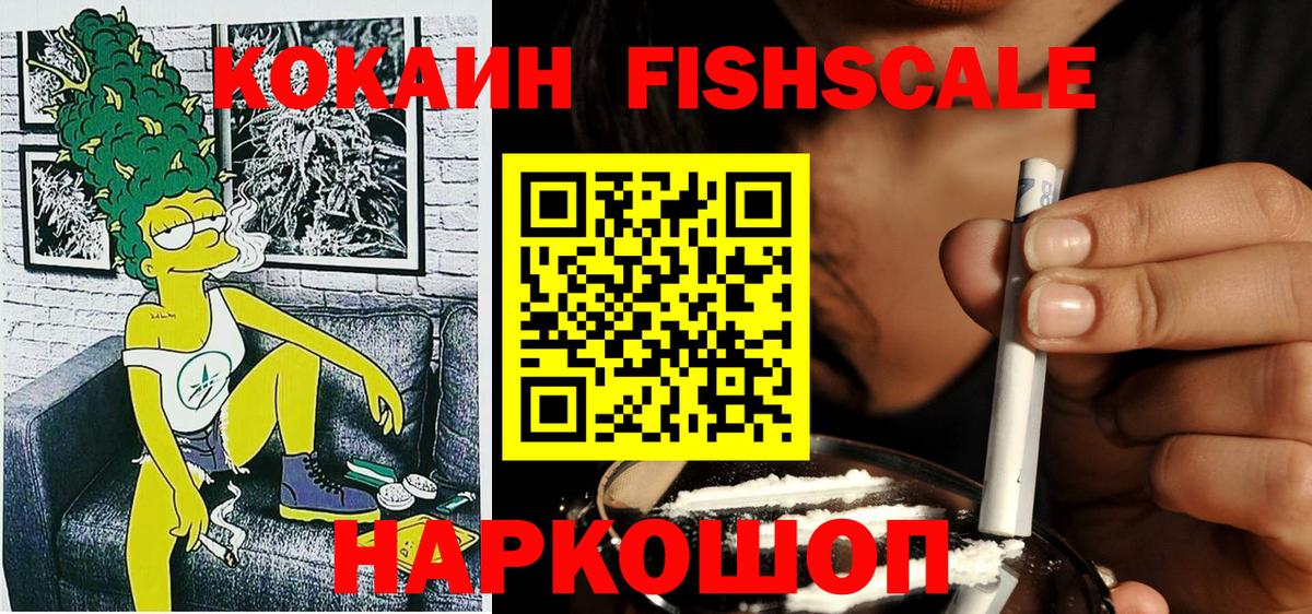 Cocaine VHQ  Вход с VPN  Кокаин Columbia  Надым 