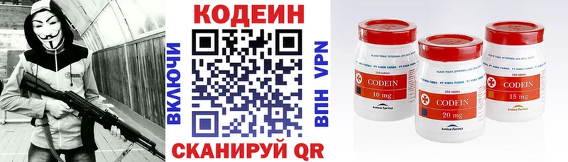 Codein напиток Lean (лин)  маркетплейс наркотические препараты  Надым 