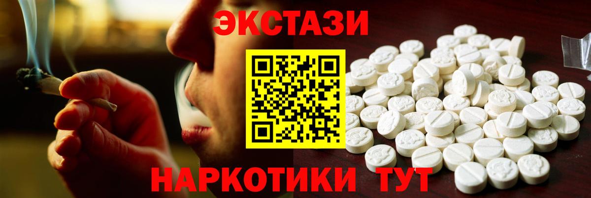 Ecstasy Cube  Вход с VPN  Ecstasy MDMA  Надым 