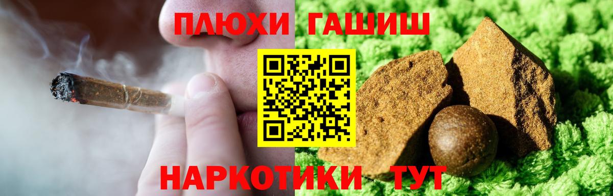 ГАШ хэш  цена наркотик  ГАШ гашик  Надым  Вход с VPN 