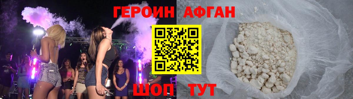 Героин  Героин герыч  Вход с VPN  Надым 