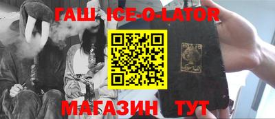 бутик Ипатово