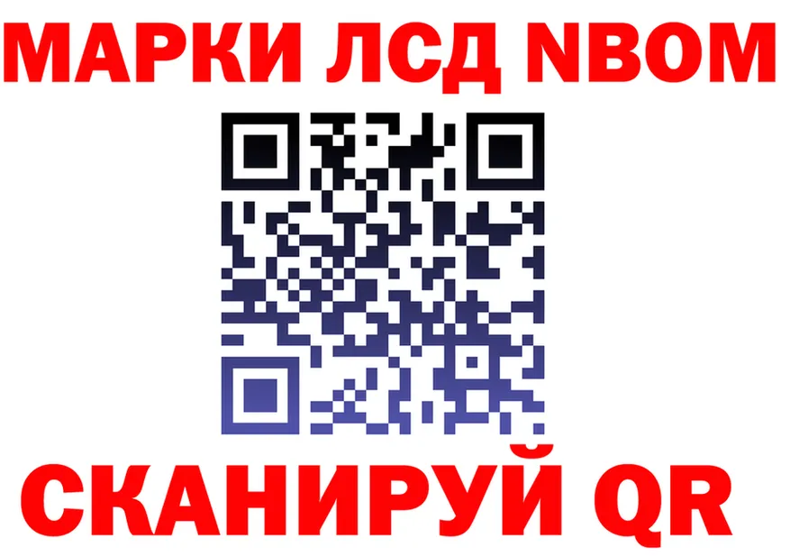 Марки 25I-NBOMe 1,8мг вход это KRAKEN Надым
