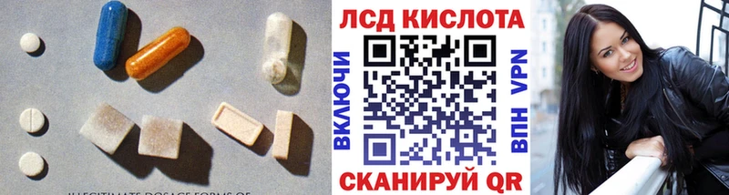 Лсд 25 экстази кислота  Надым 