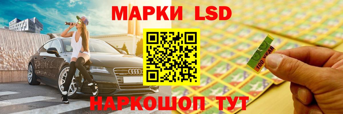 LSD-25 экстази ecstasy Надым