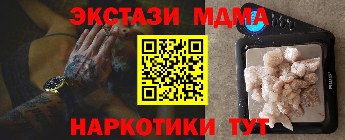 МДМА молли  МДМА VHQ  Вход с VPN  MDMA  Надым 
