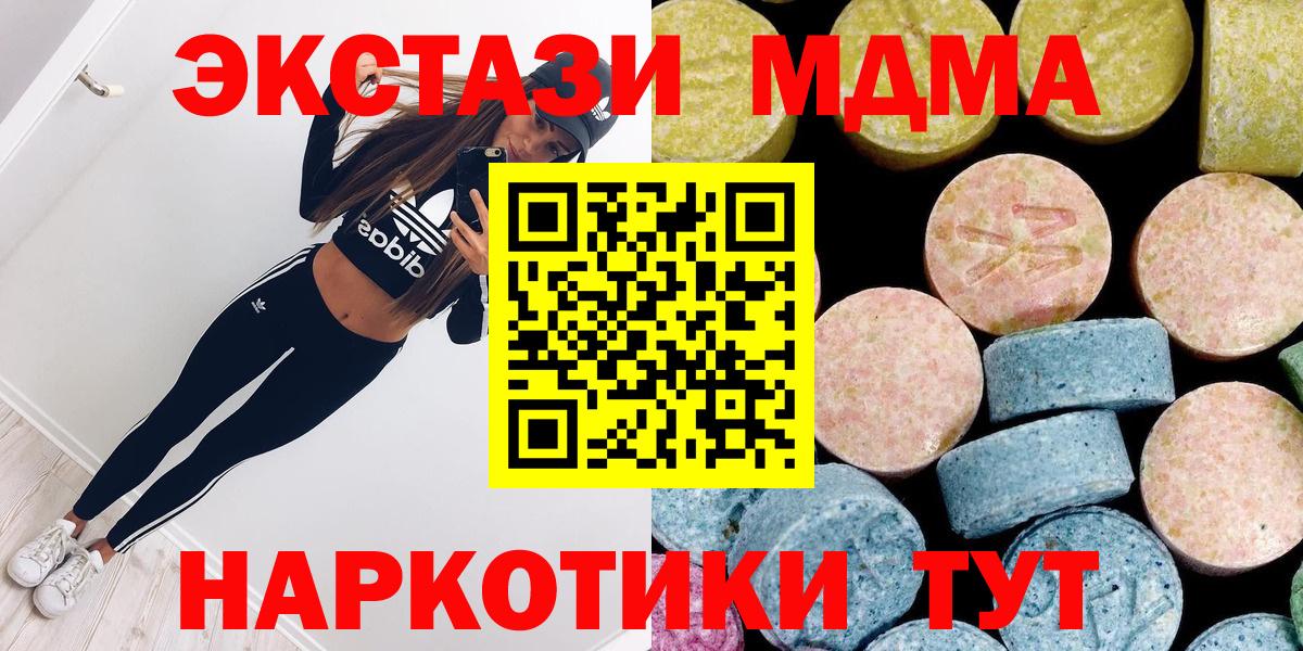 MDMA кристаллы Надым
