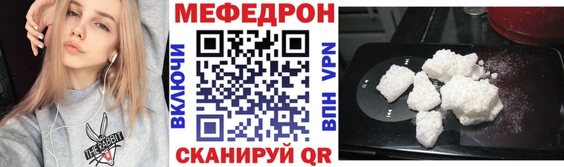 МЯУ-МЯУ кристаллы  Надым 