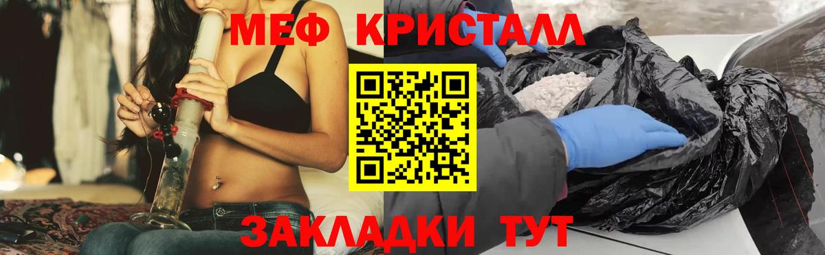 Меф мяу мяу  Мефедрон  Надым  Вход с VPN 