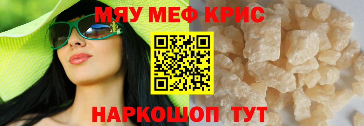 МЕФ  Надым