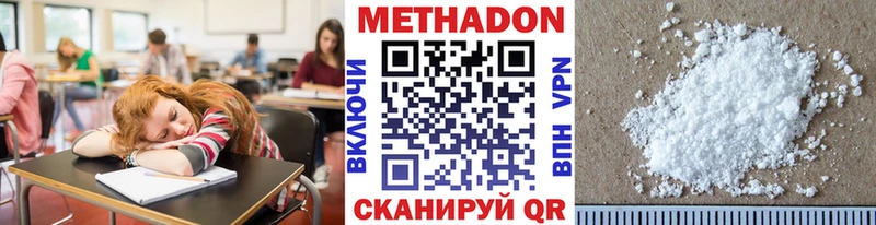 МЕТАДОН белоснежный Надым