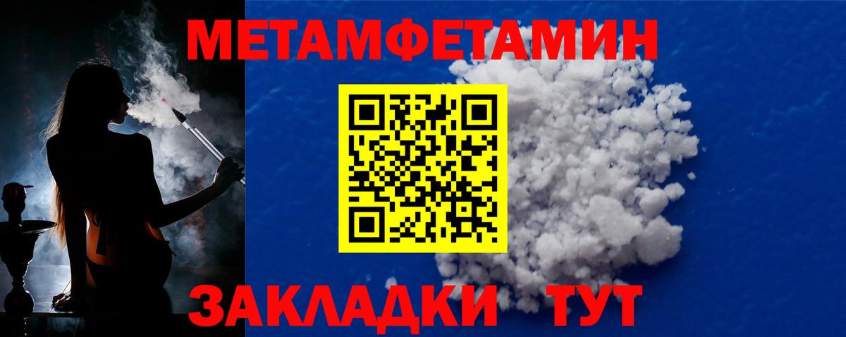Надым  Первитин пудра  Первитин пудра  Вход с VPN 