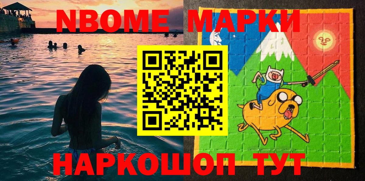 Надым  Наркотические марки  Вход с VPN  Марки N-bome 1,5мг 