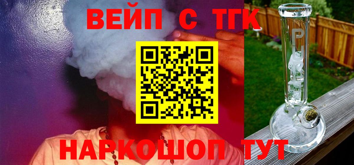 ТГК жижа Надым