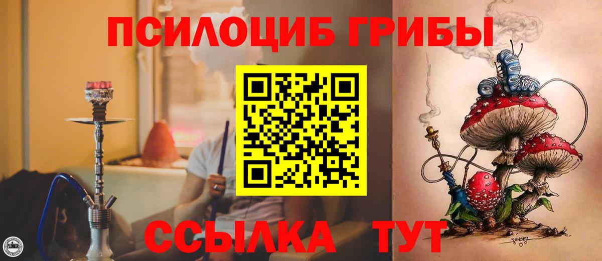 Галлюциногенные грибы ЛСД  Вход с VPN  Надым 